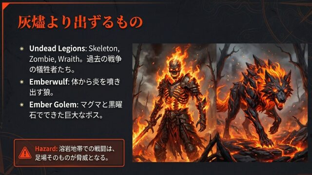 灰燼より出ずるもの