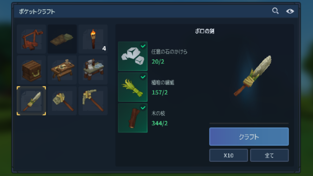 ポケットクラフト